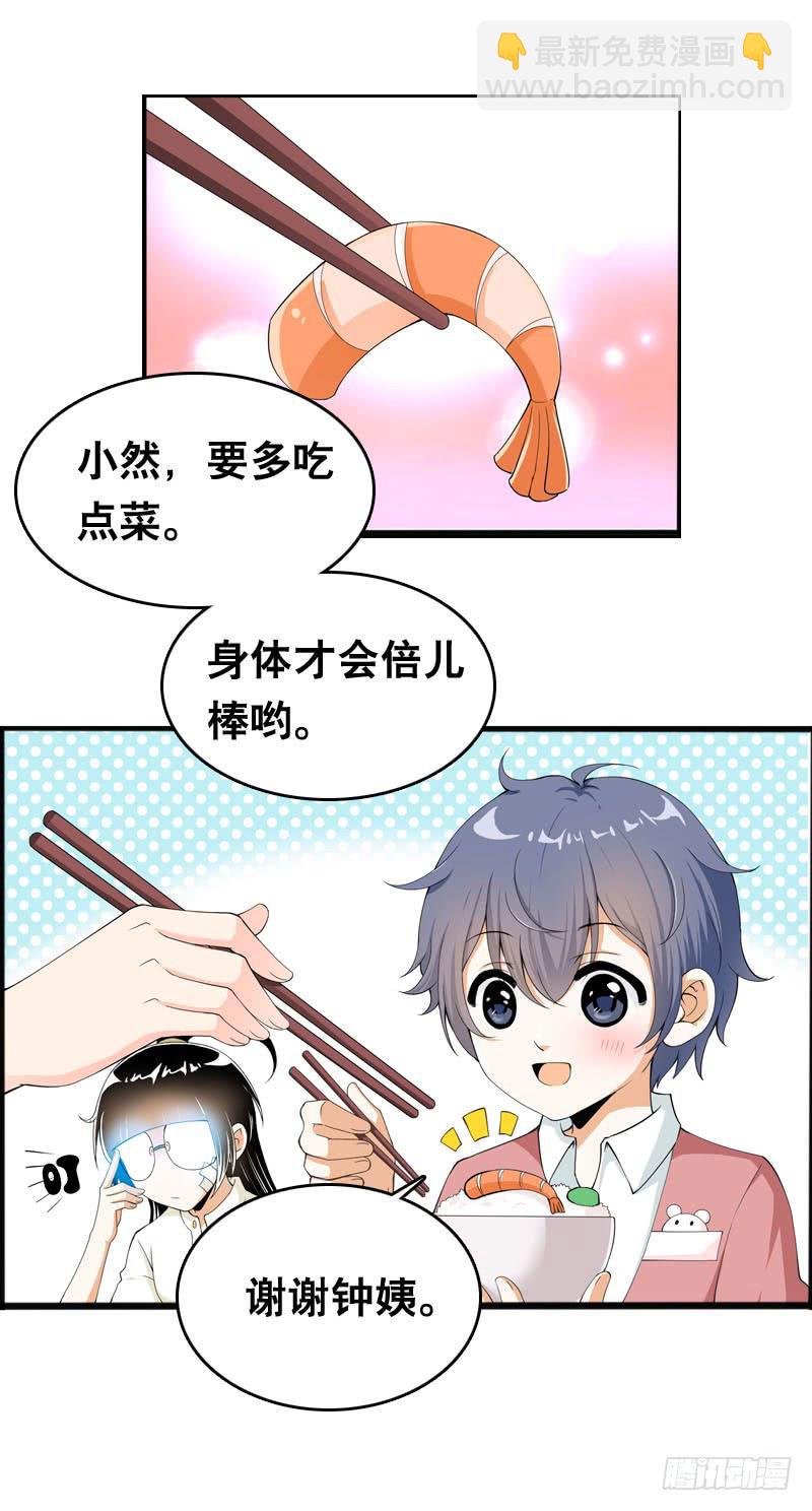 031 让人边吃边怀疑的美女-第31话