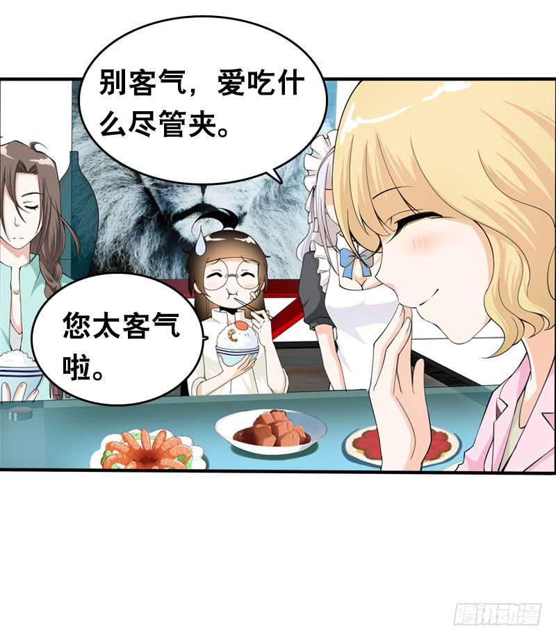 031 让人边吃边怀疑的美女-第31话