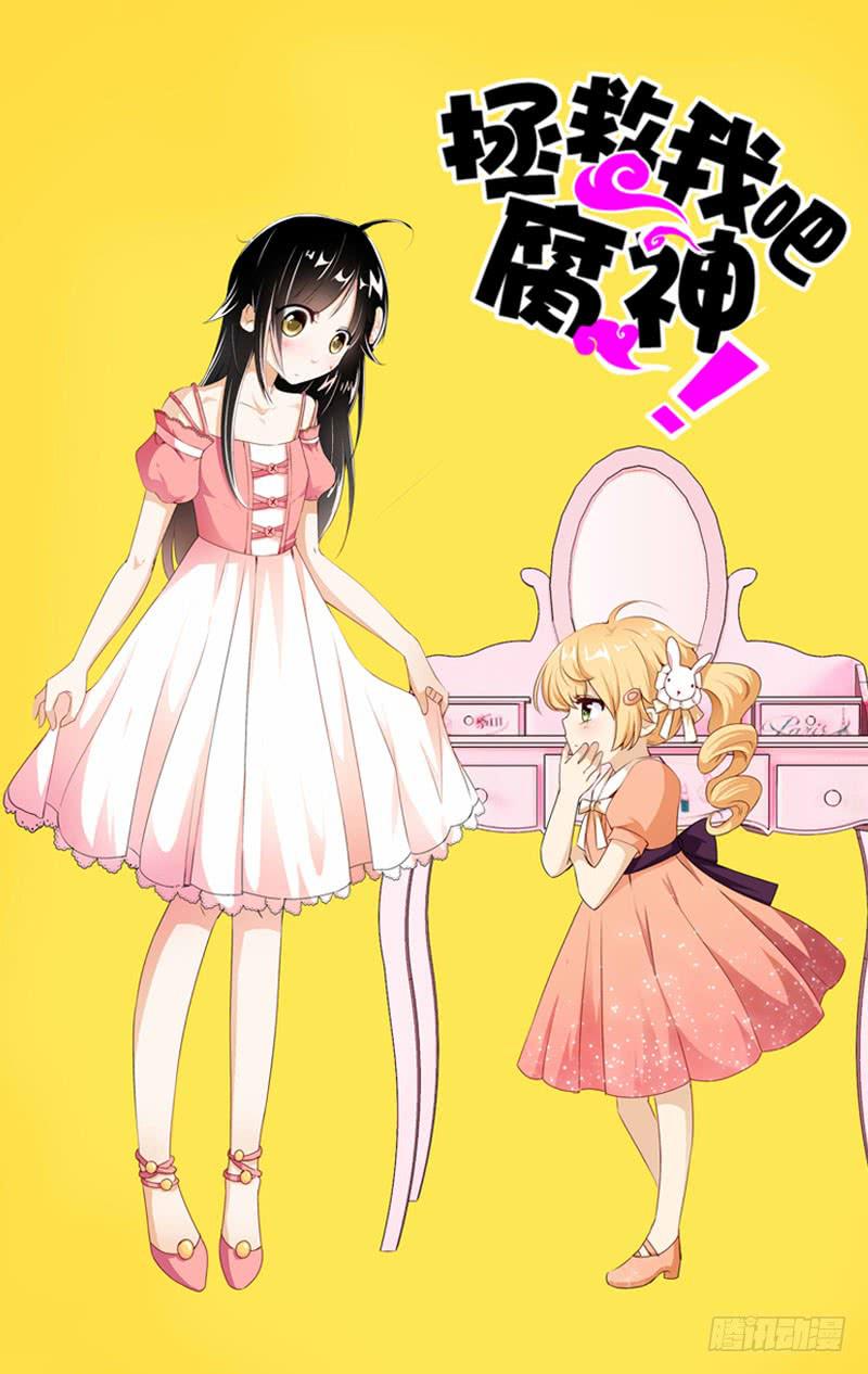 031 让人边吃边怀疑的美女-第31话