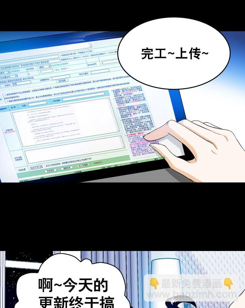 031 让人边吃边怀疑的美女-第31话