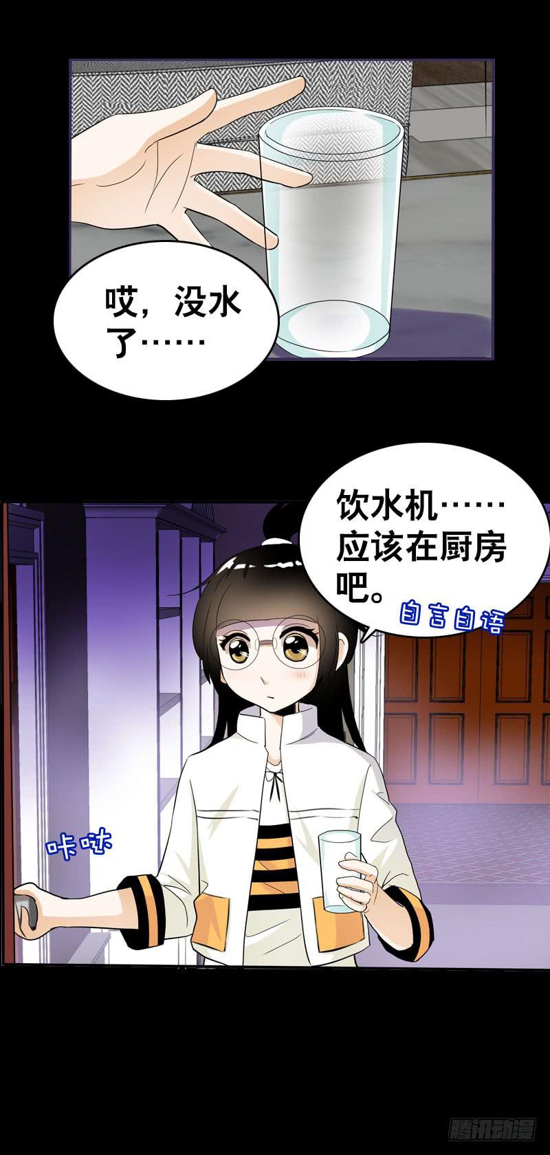 031 让人边吃边怀疑的美女-第31话