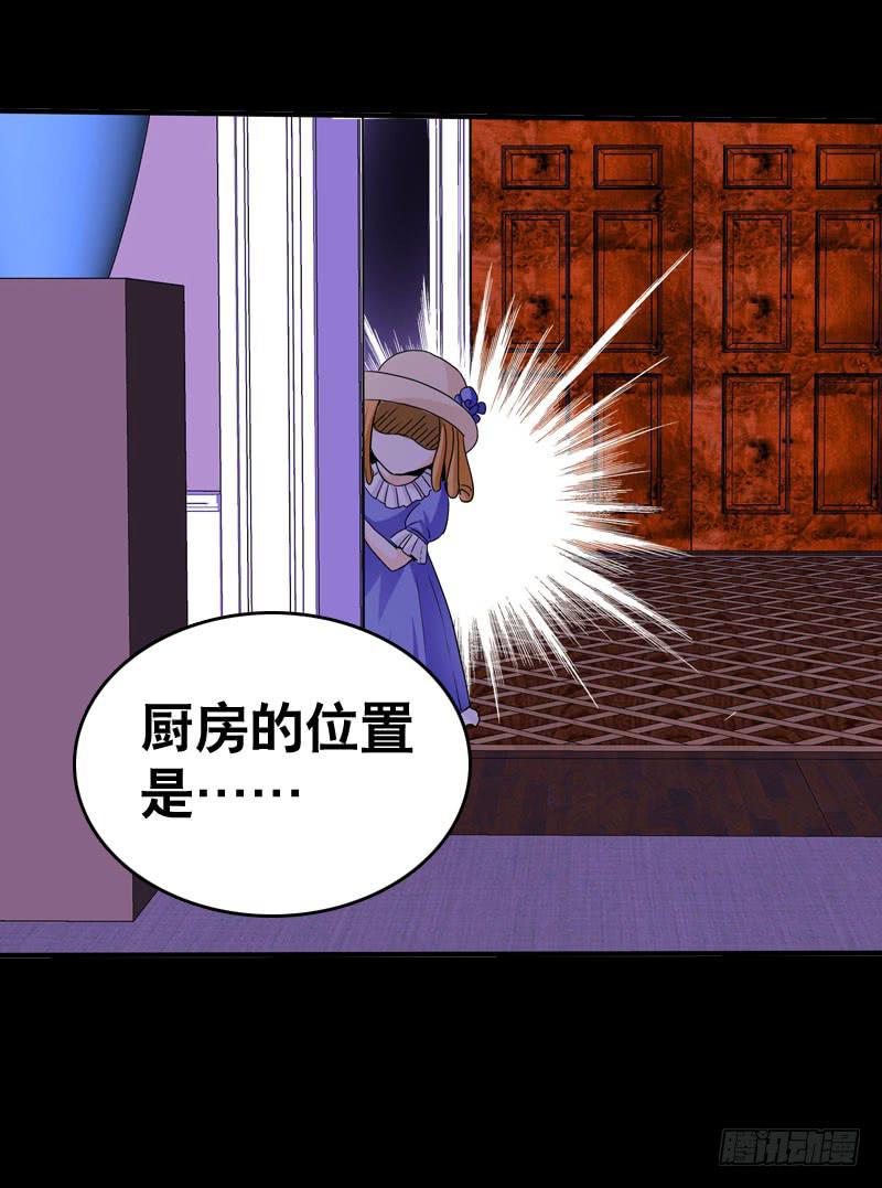 031 让人边吃边怀疑的美女-第31话