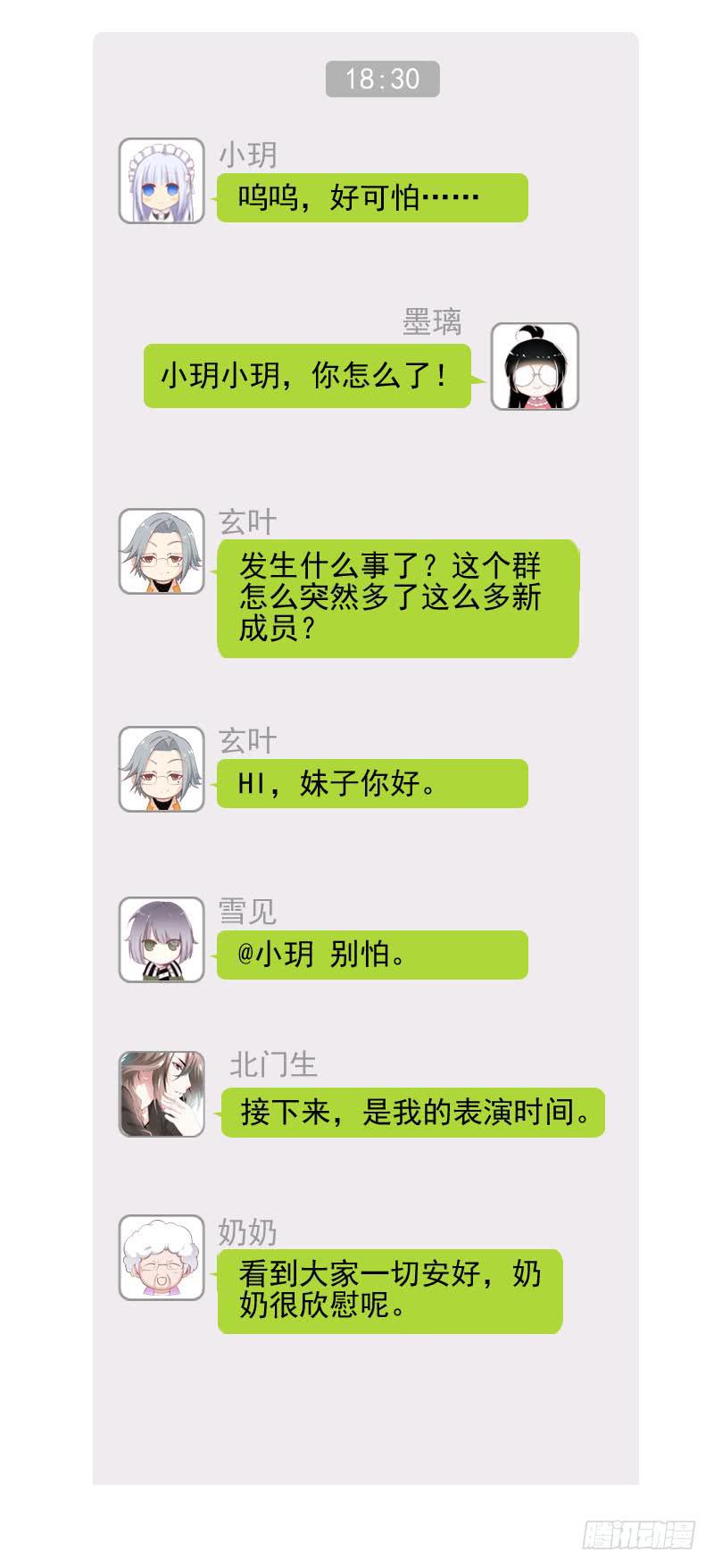 031 让人边吃边怀疑的美女-第31话