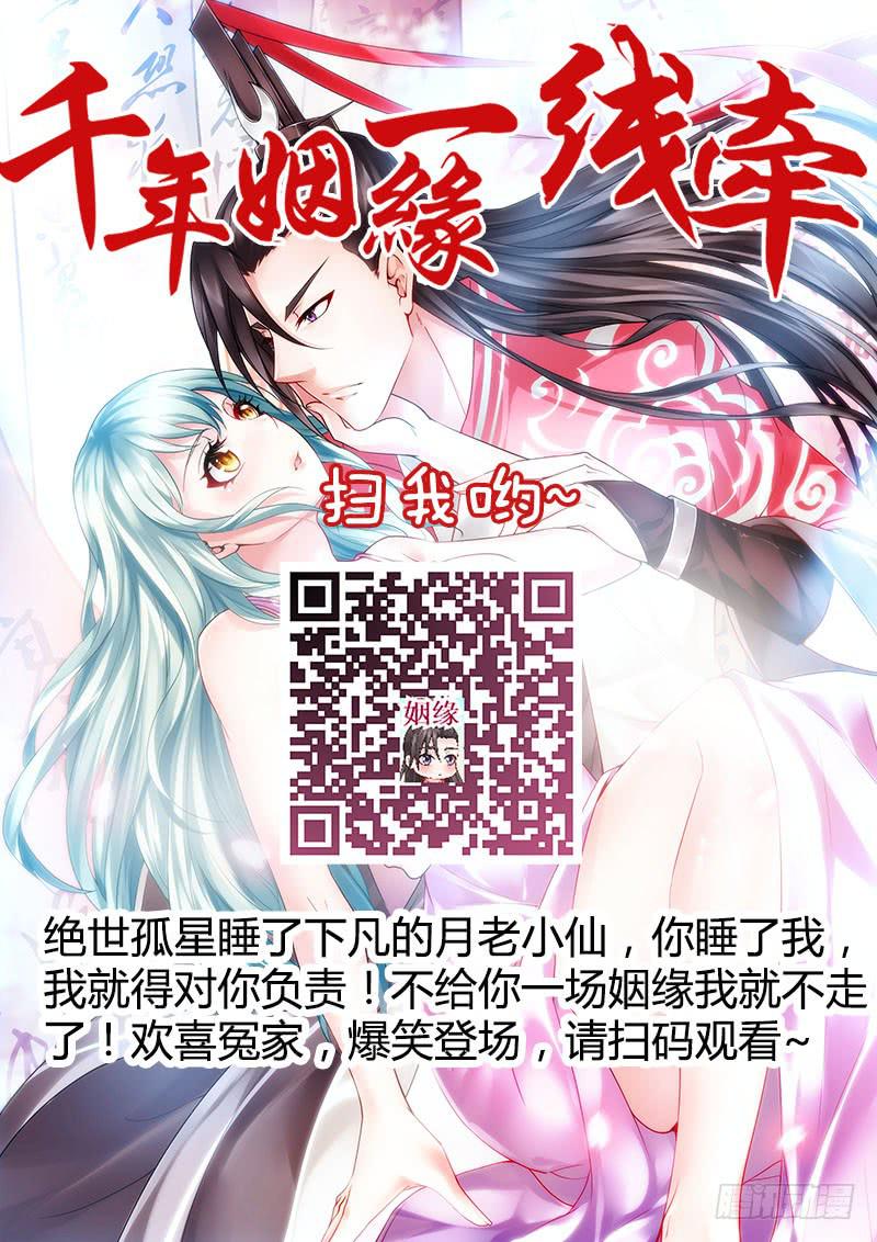 031 让人边吃边怀疑的美女-第31话