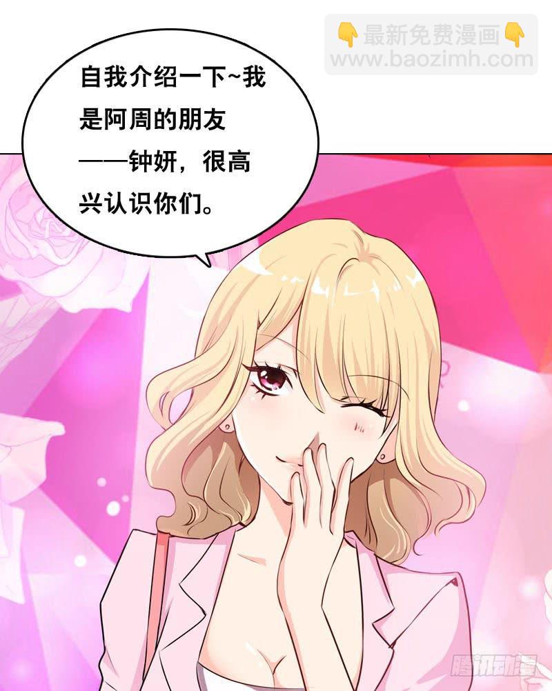 031 让人边吃边怀疑的美女-第31话