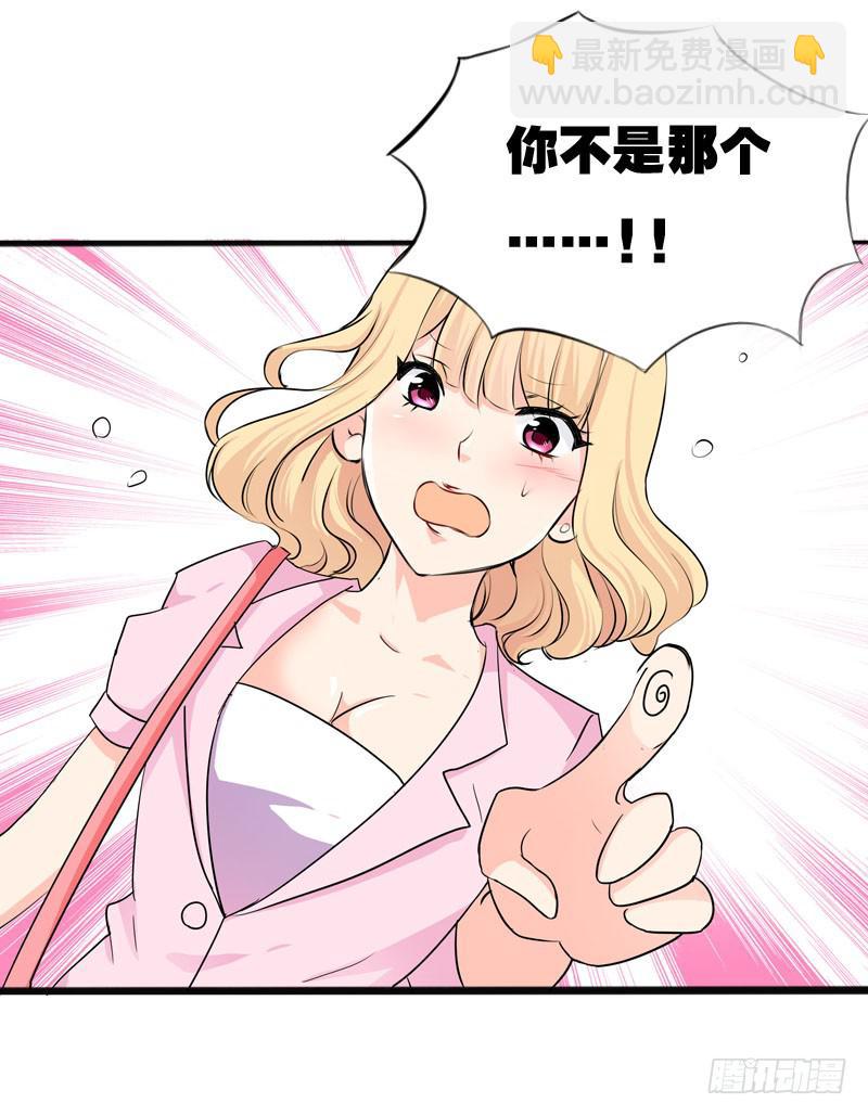 031 让人边吃边怀疑的美女-第31话