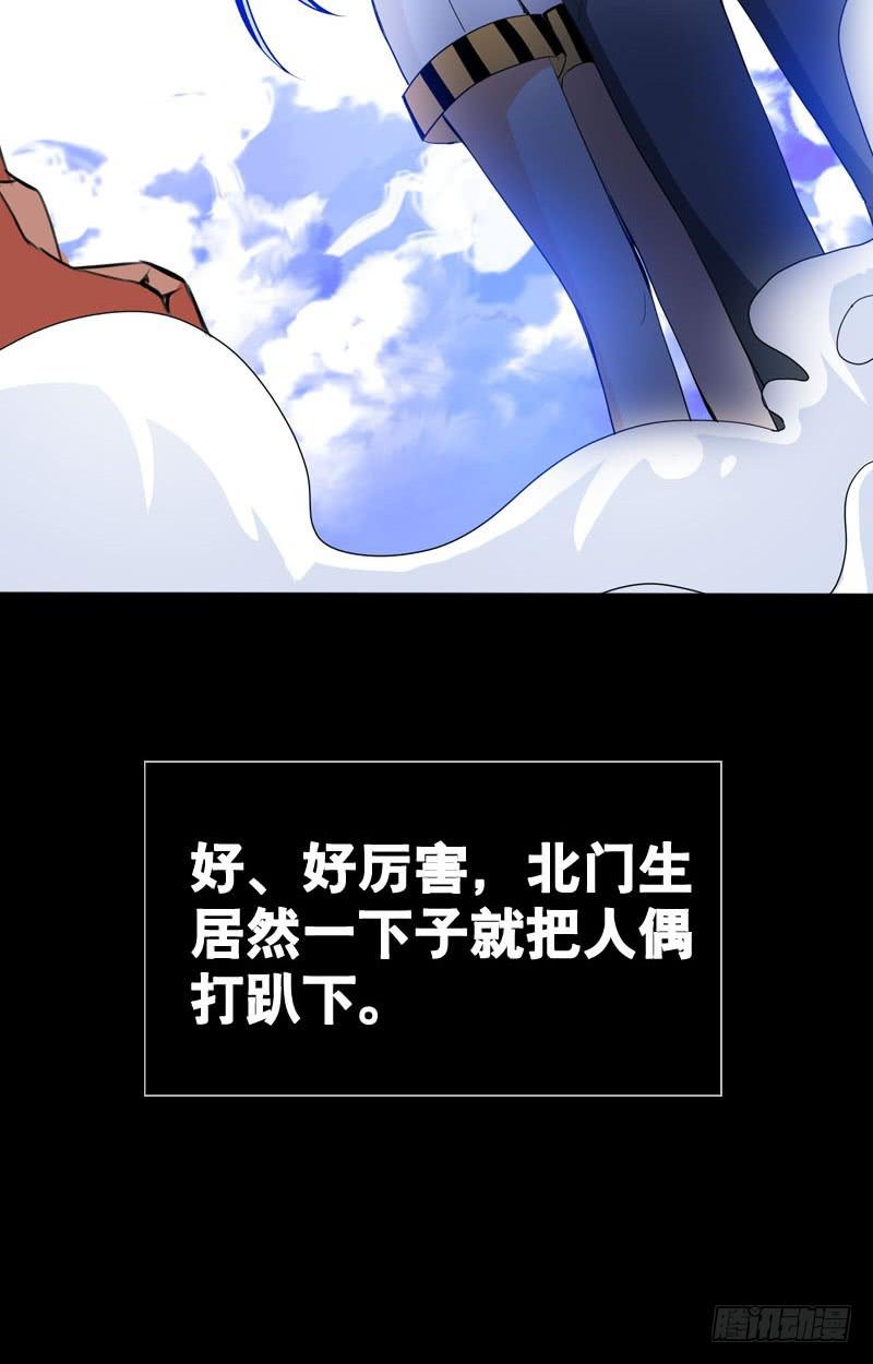 033 日记里的秘密-第33话