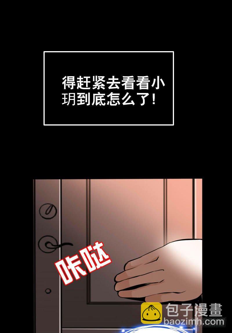 033 日记里的秘密-第33话