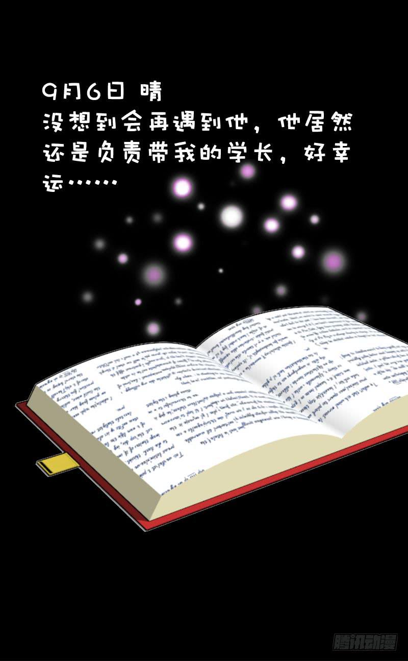 033 日记里的秘密-第33话