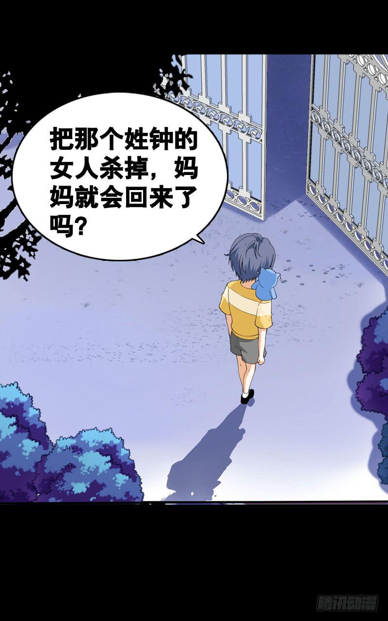 033 日记里的秘密-第33话
