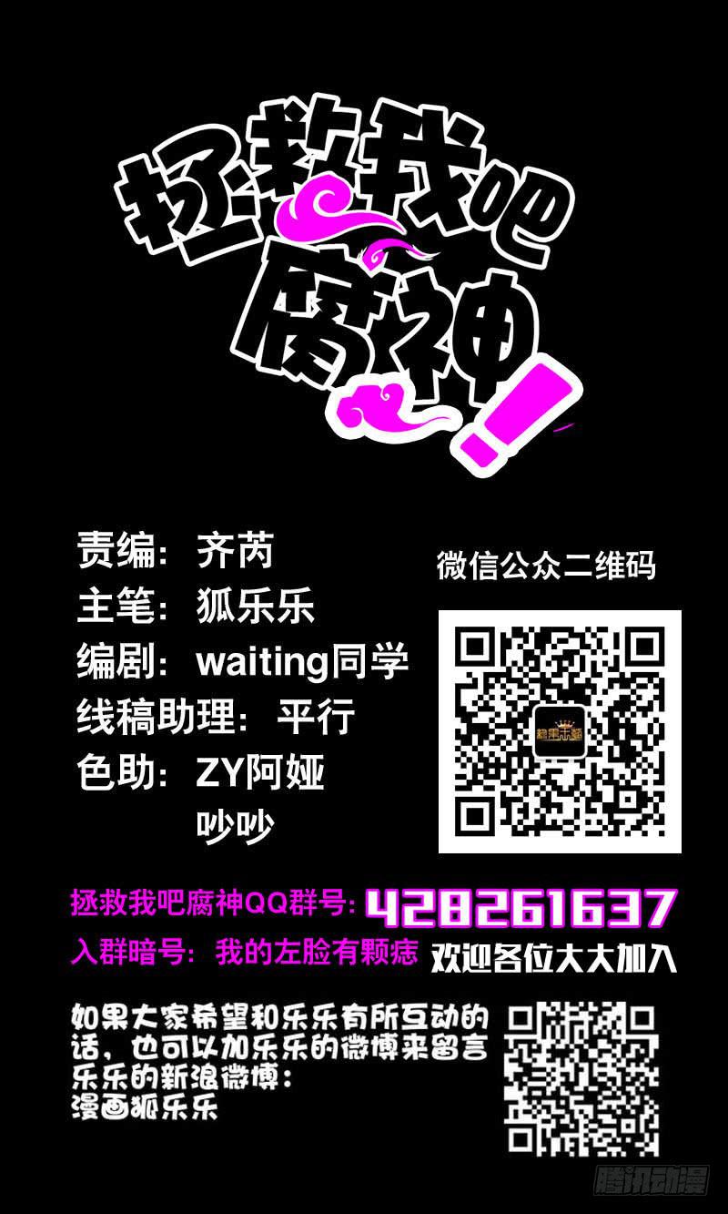 035 北门的杀意-第35话