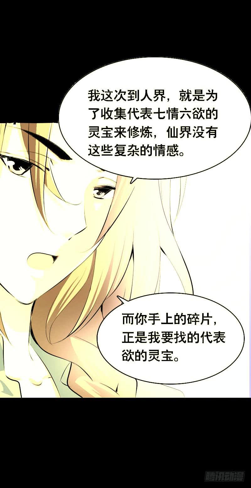 035 北门的杀意-第35话