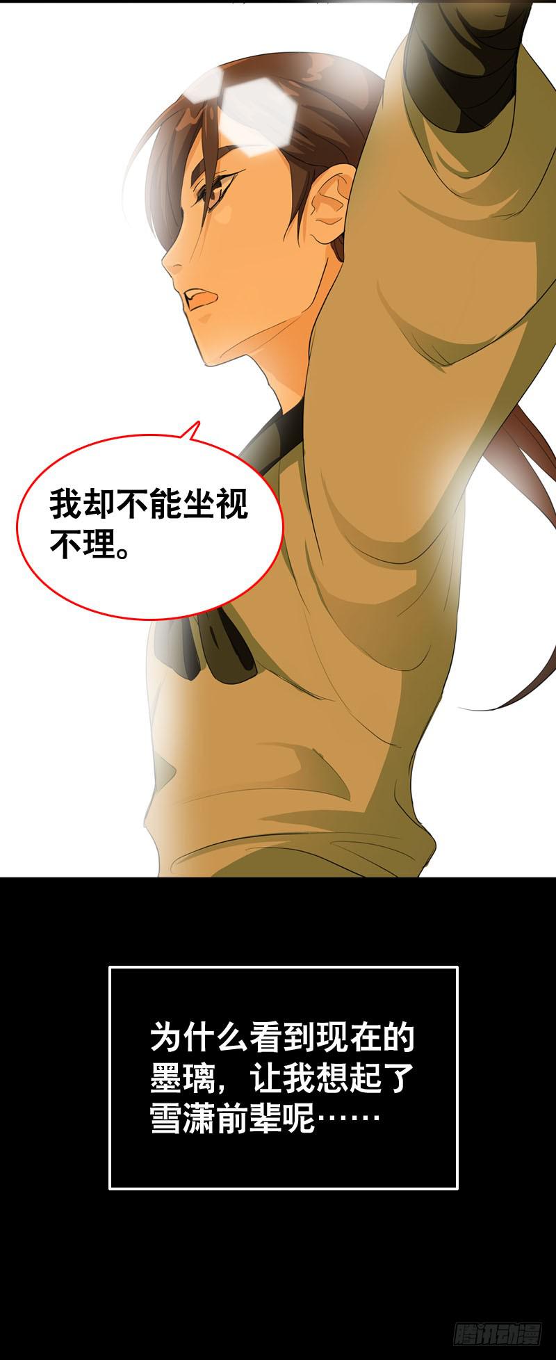 035 北门的杀意-第35话