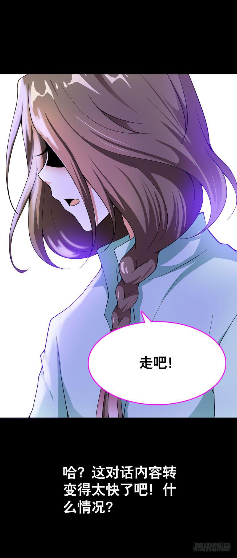 035 北门的杀意-第35话