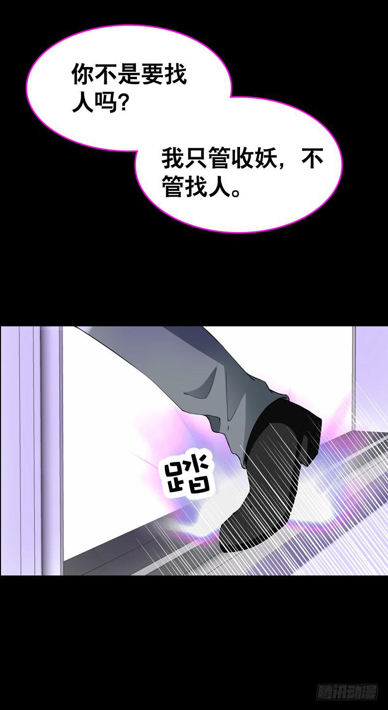 035 北门的杀意-第35话