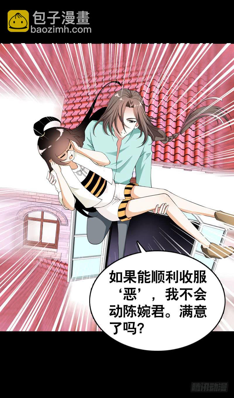 035 北门的杀意-第35话
