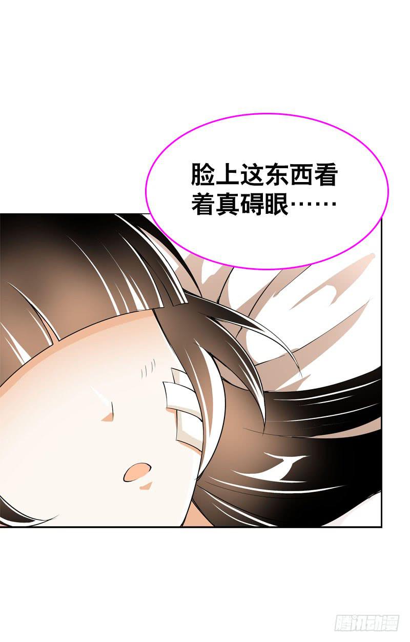 037 你究竟隐藏了什么？上-第37话