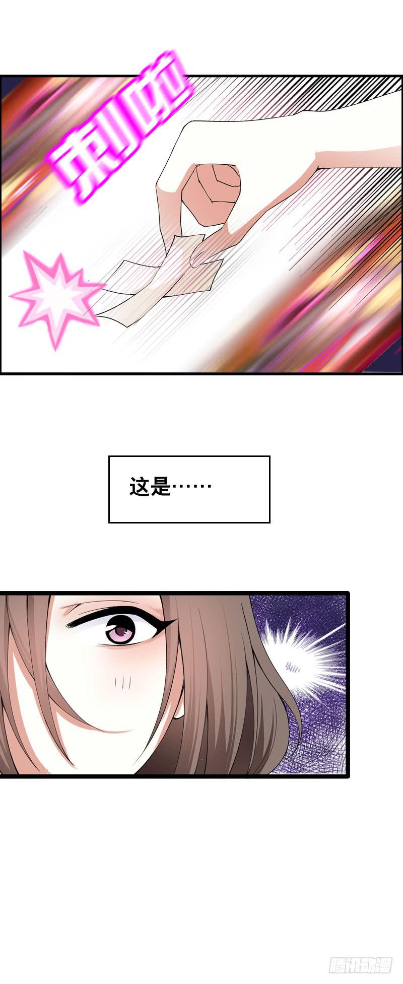 037 你究竟隐藏了什么？上-第37话