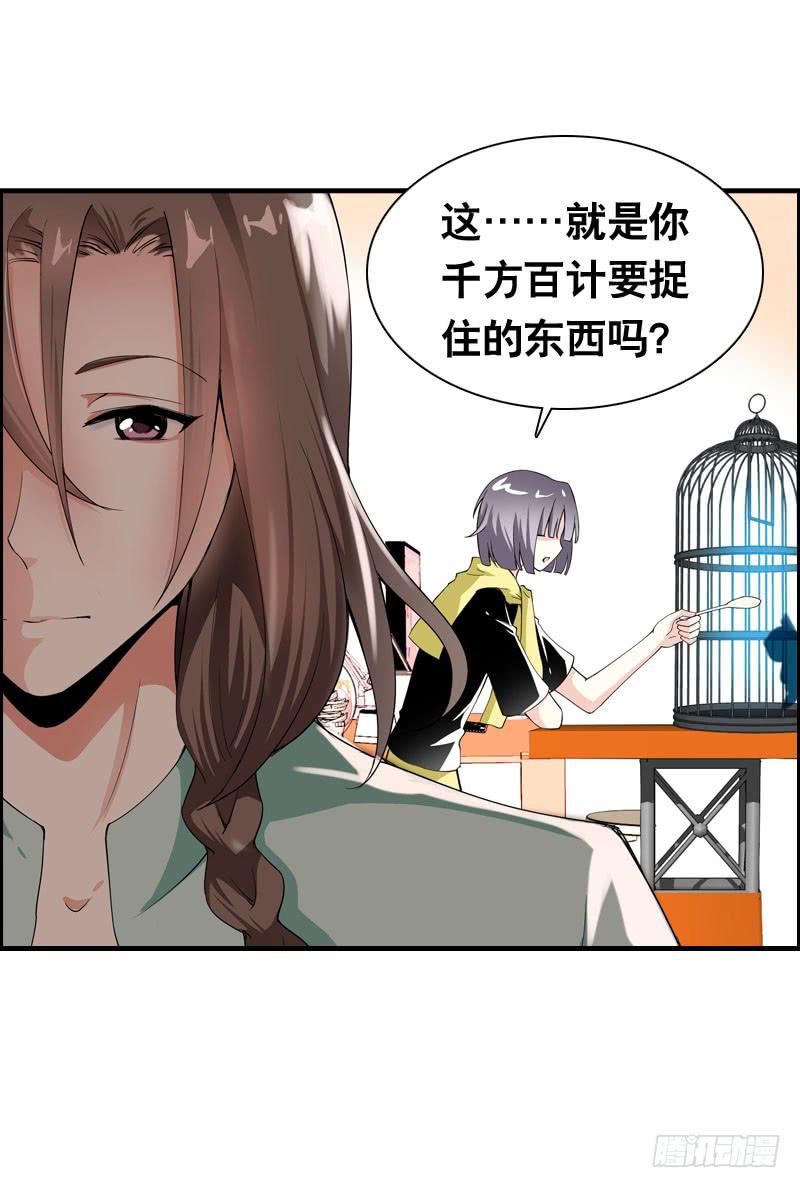 037 你究竟隐藏了什么？上-第37话