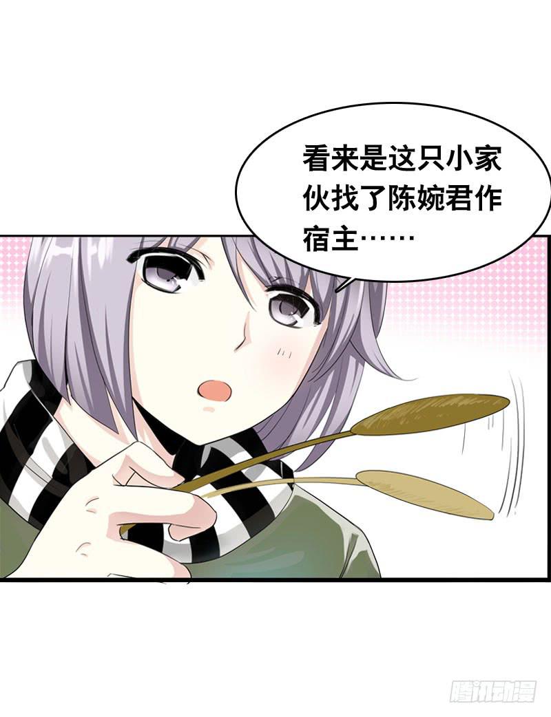 037 你究竟隐藏了什么？上-第37话
