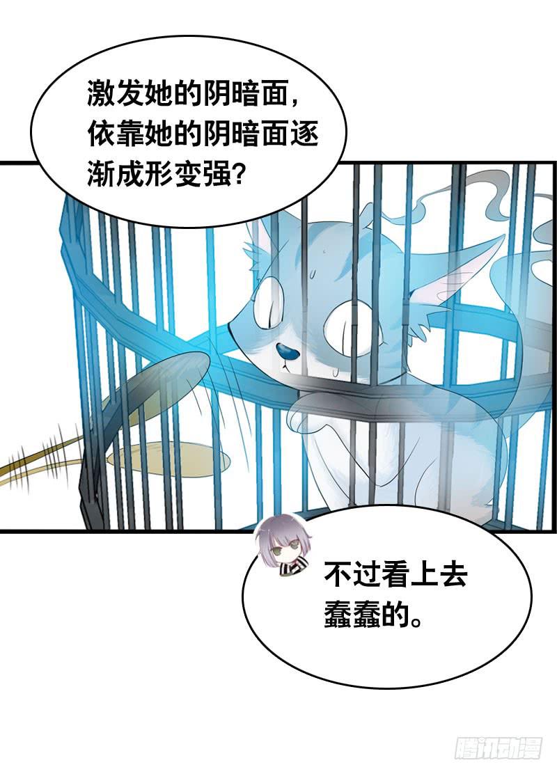 037 你究竟隐藏了什么？上-第37话