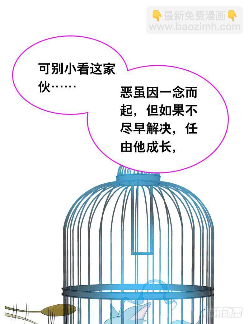 037 你究竟隐藏了什么？上-第37话