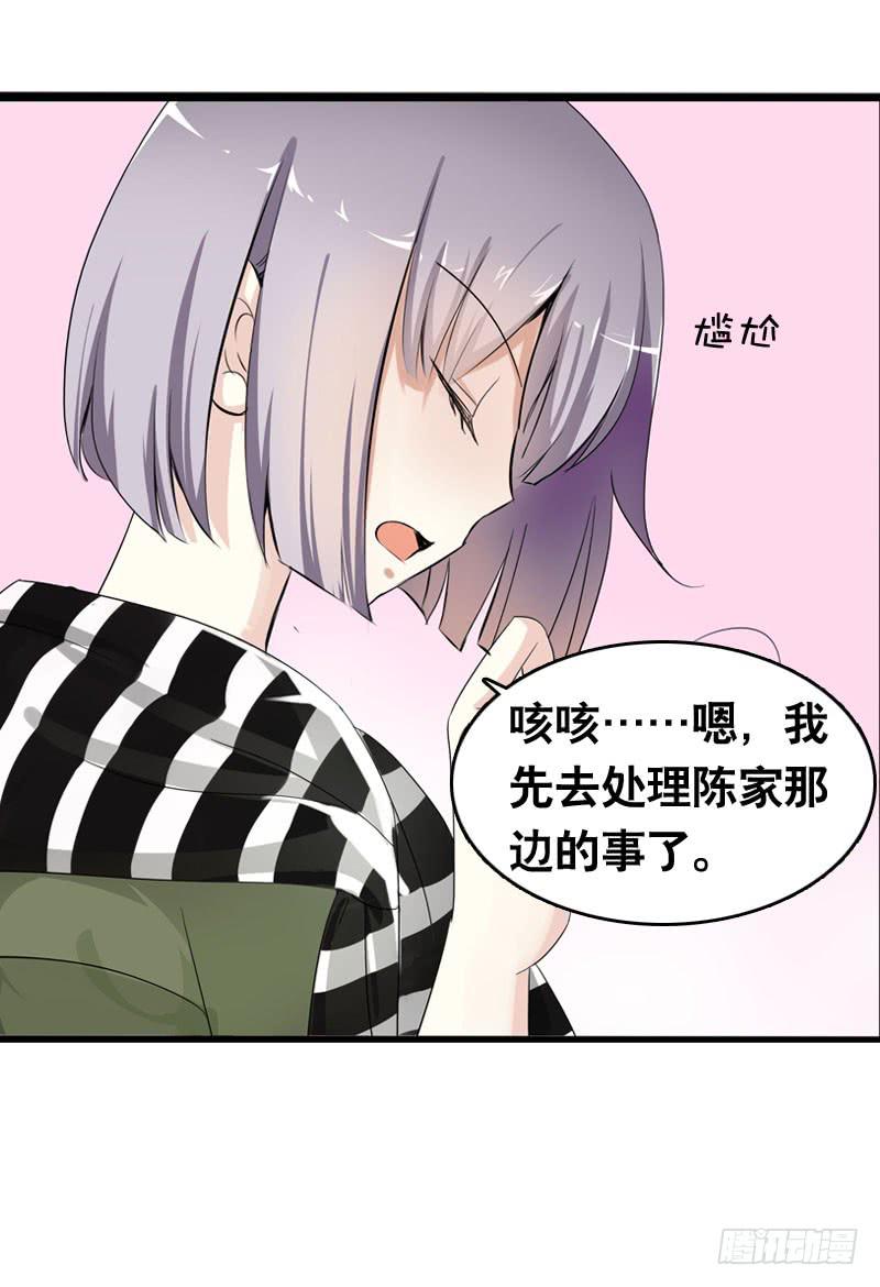 037 你究竟隐藏了什么？上-第37话