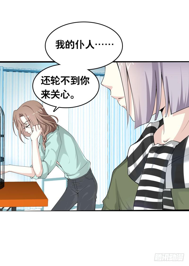 037 你究竟隐藏了什么？上-第37话