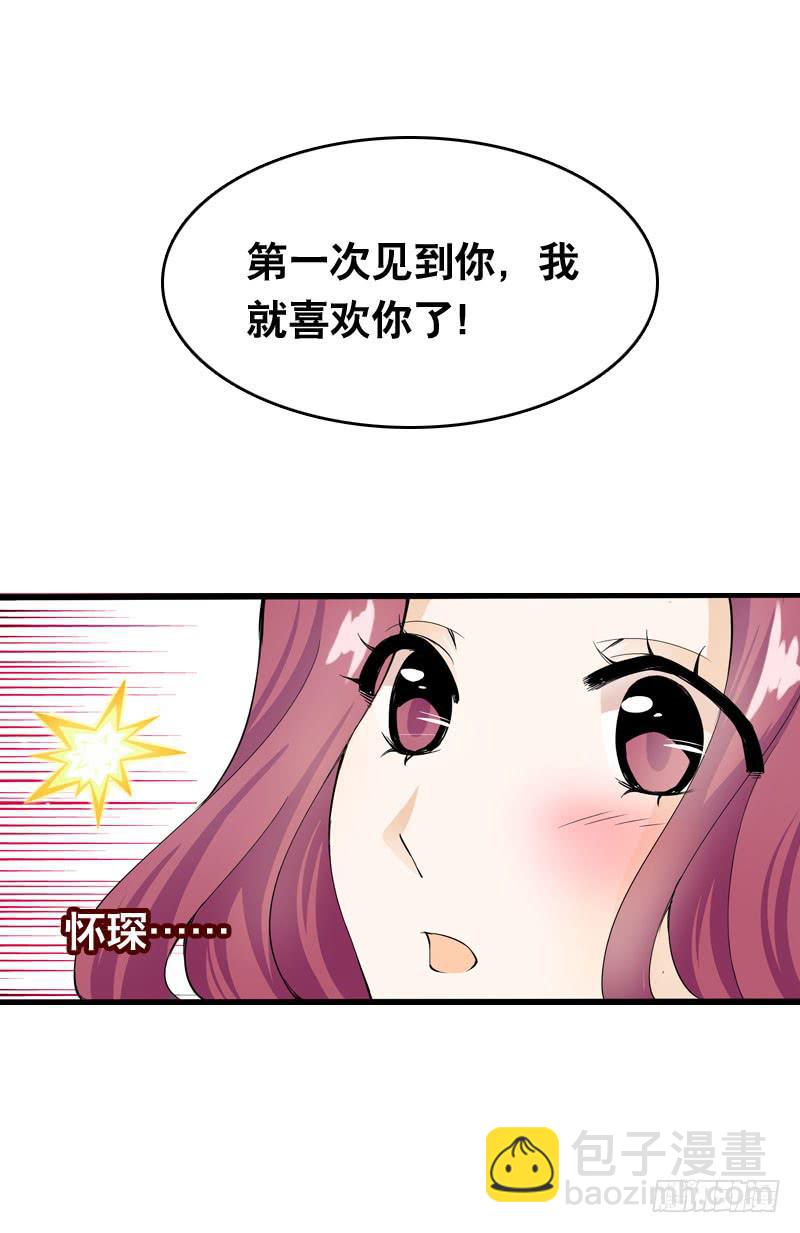 039 这算是因祸得福-第39话