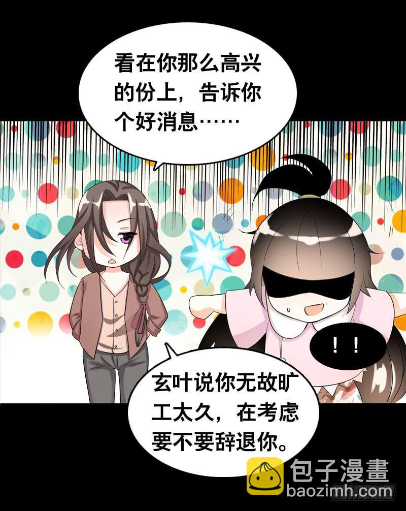 039 这算是因祸得福-第39话