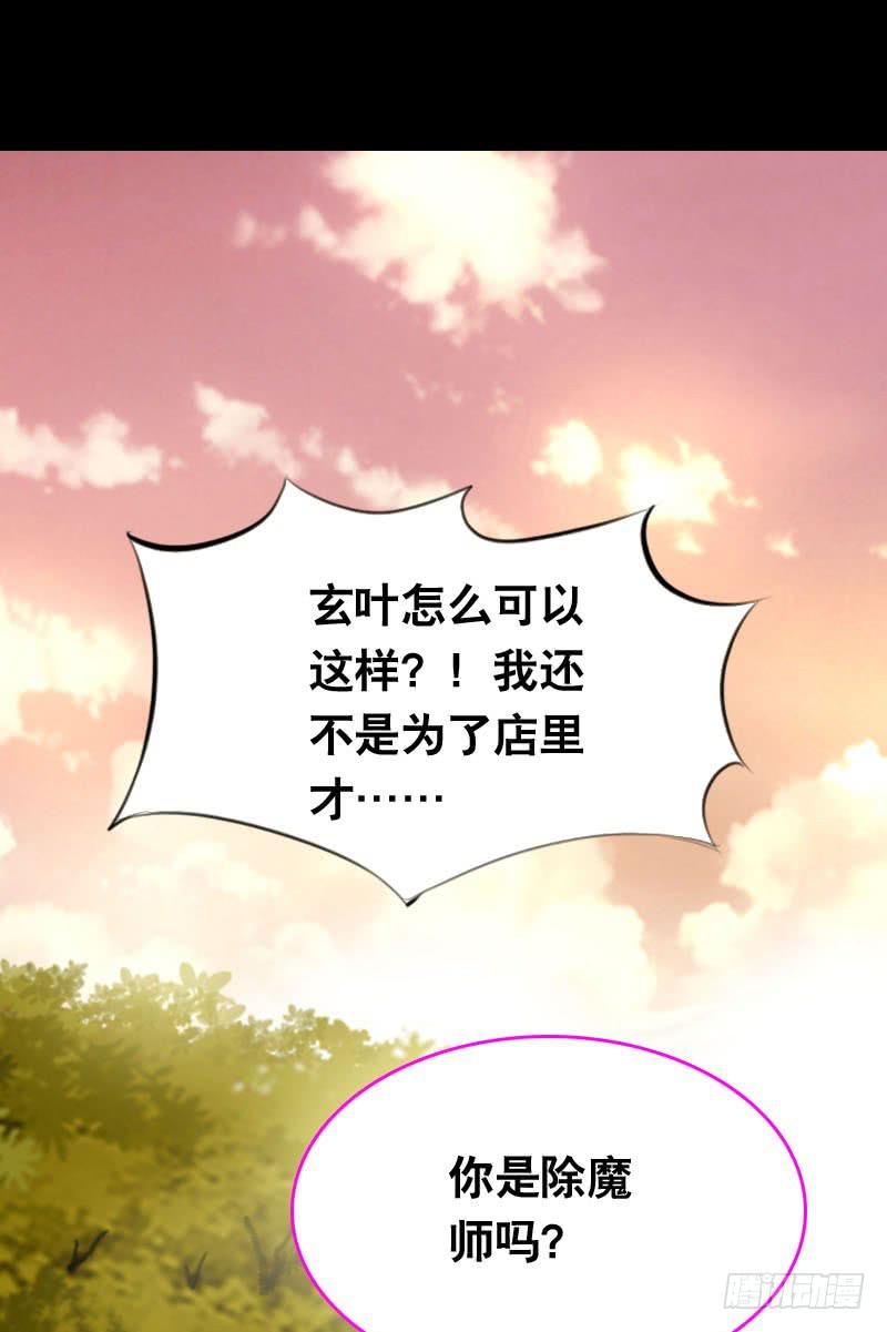 039 这算是因祸得福-第39话