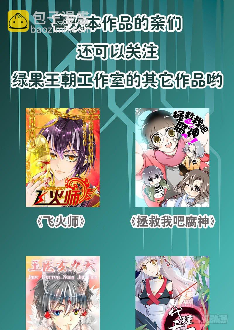 039 这算是因祸得福-第39话