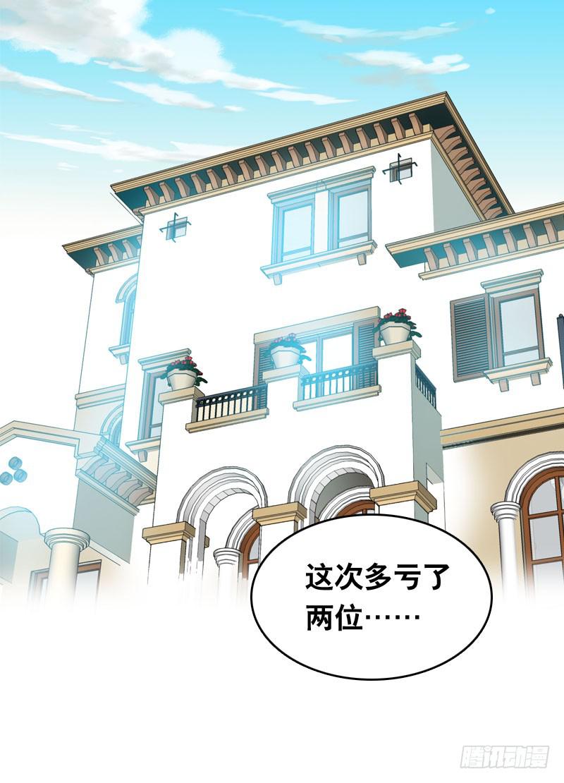 039 这算是因祸得福-第39话