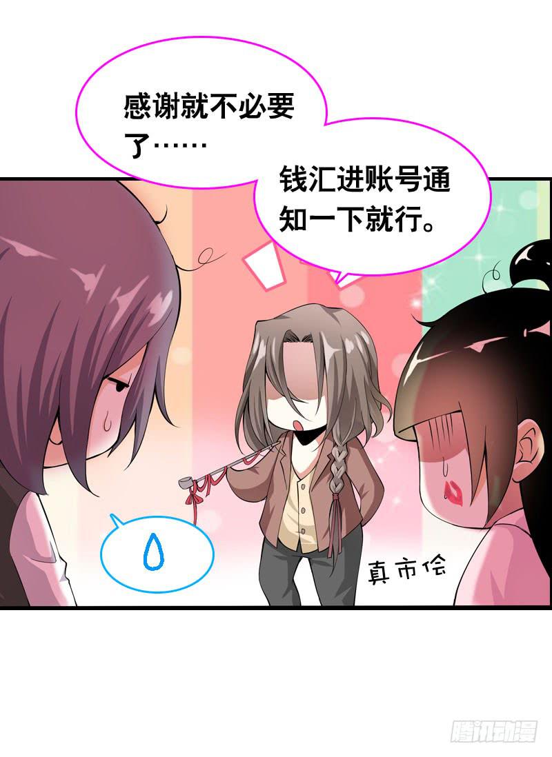 039 这算是因祸得福-第39话