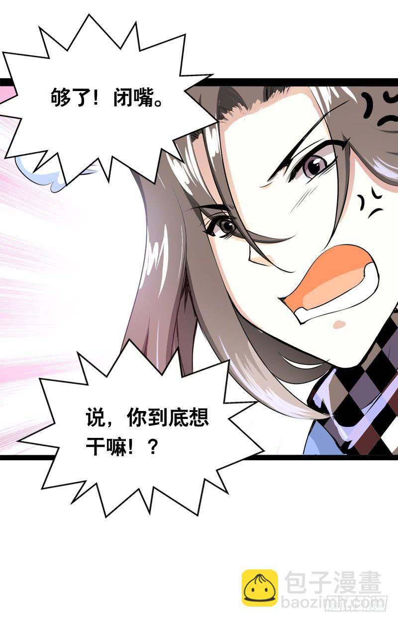 005 冲突-第5话