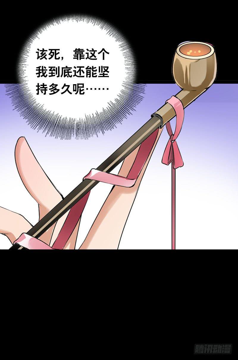 005 冲突-第5话