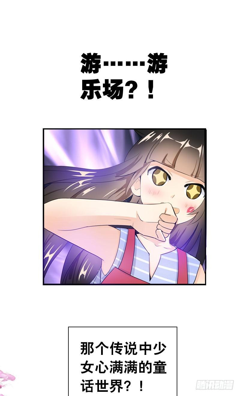 043 梦想中的游乐园-第43话