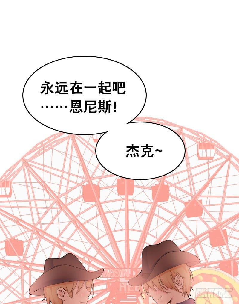 043 梦想中的游乐园-第43话