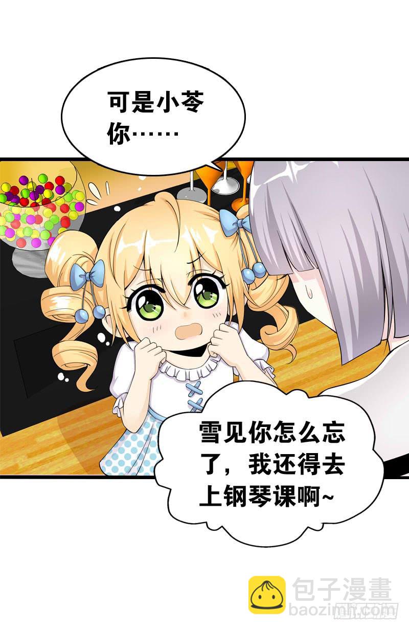 043 梦想中的游乐园-第43话