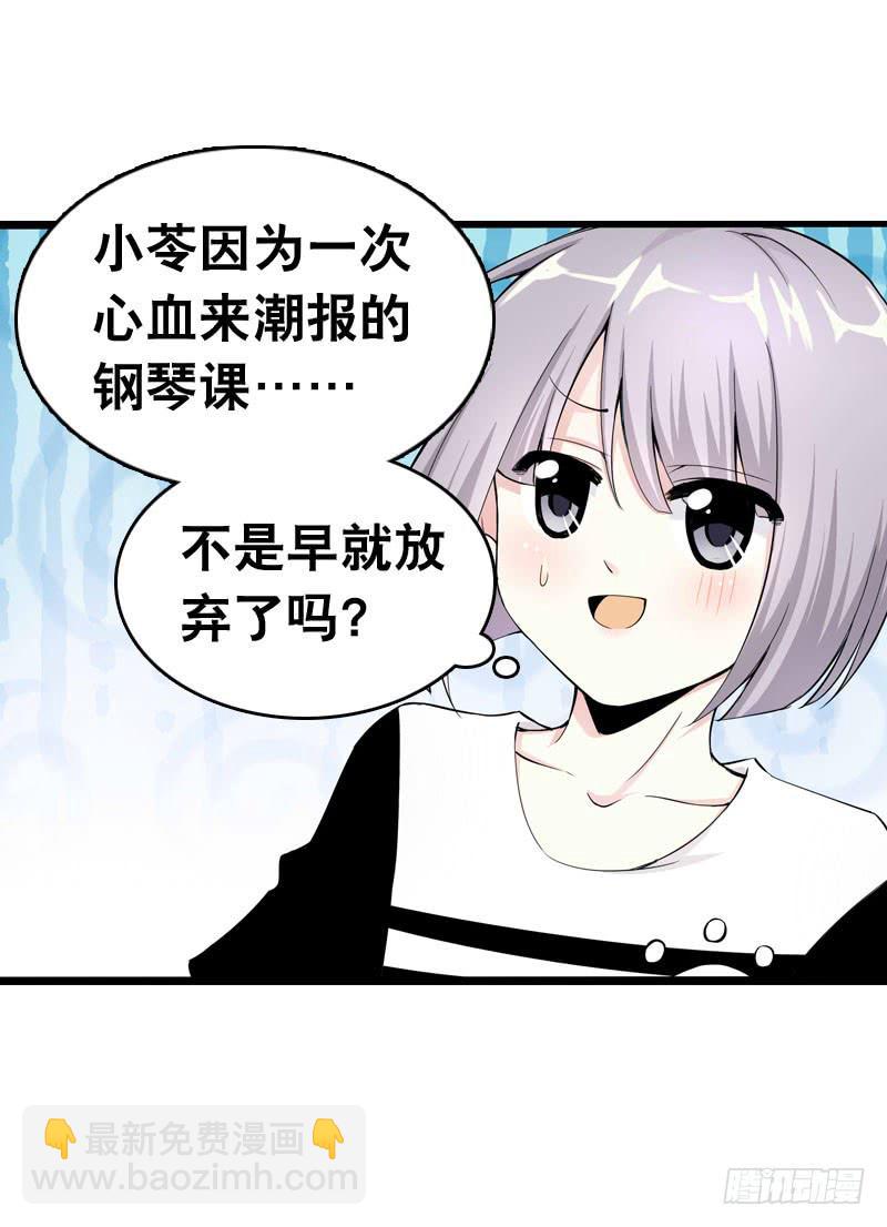 043 梦想中的游乐园-第43话