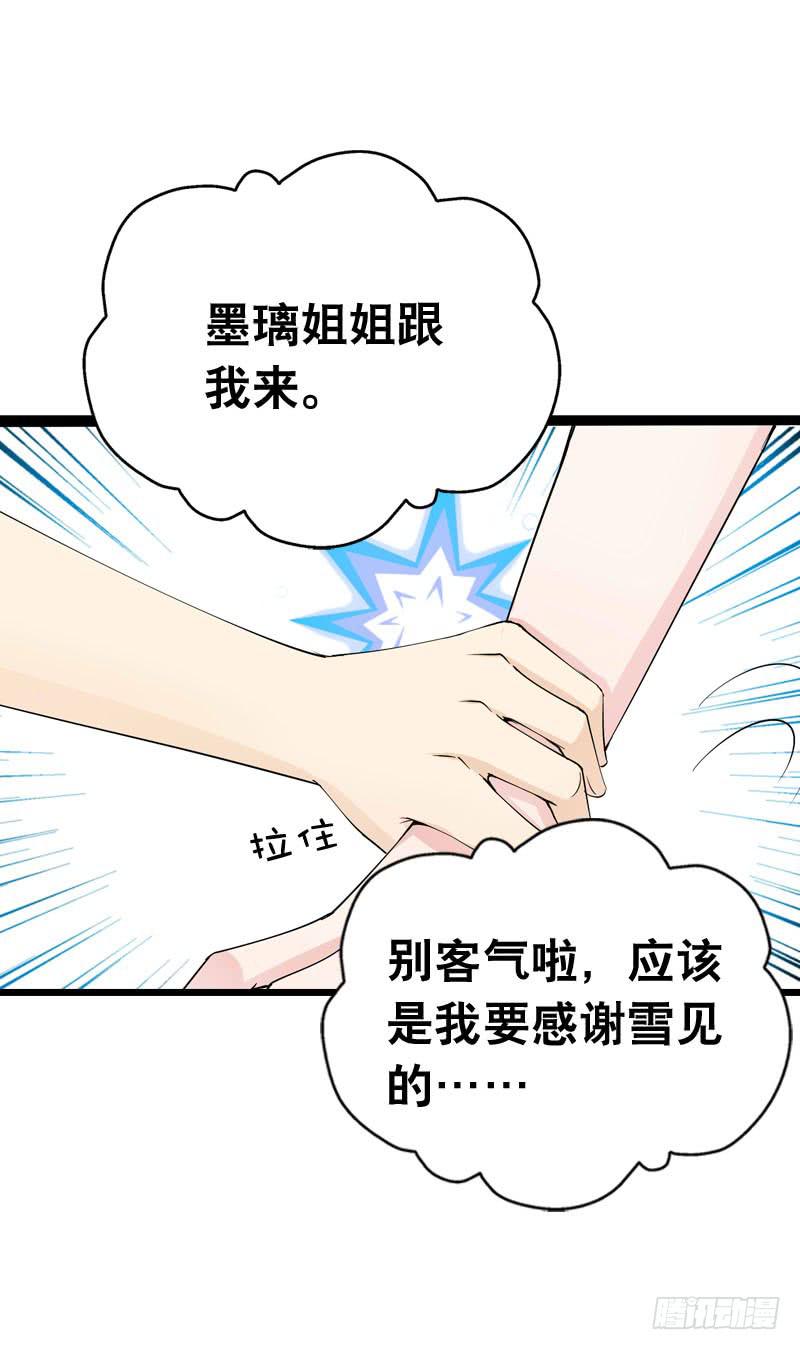 043 梦想中的游乐园-第43话