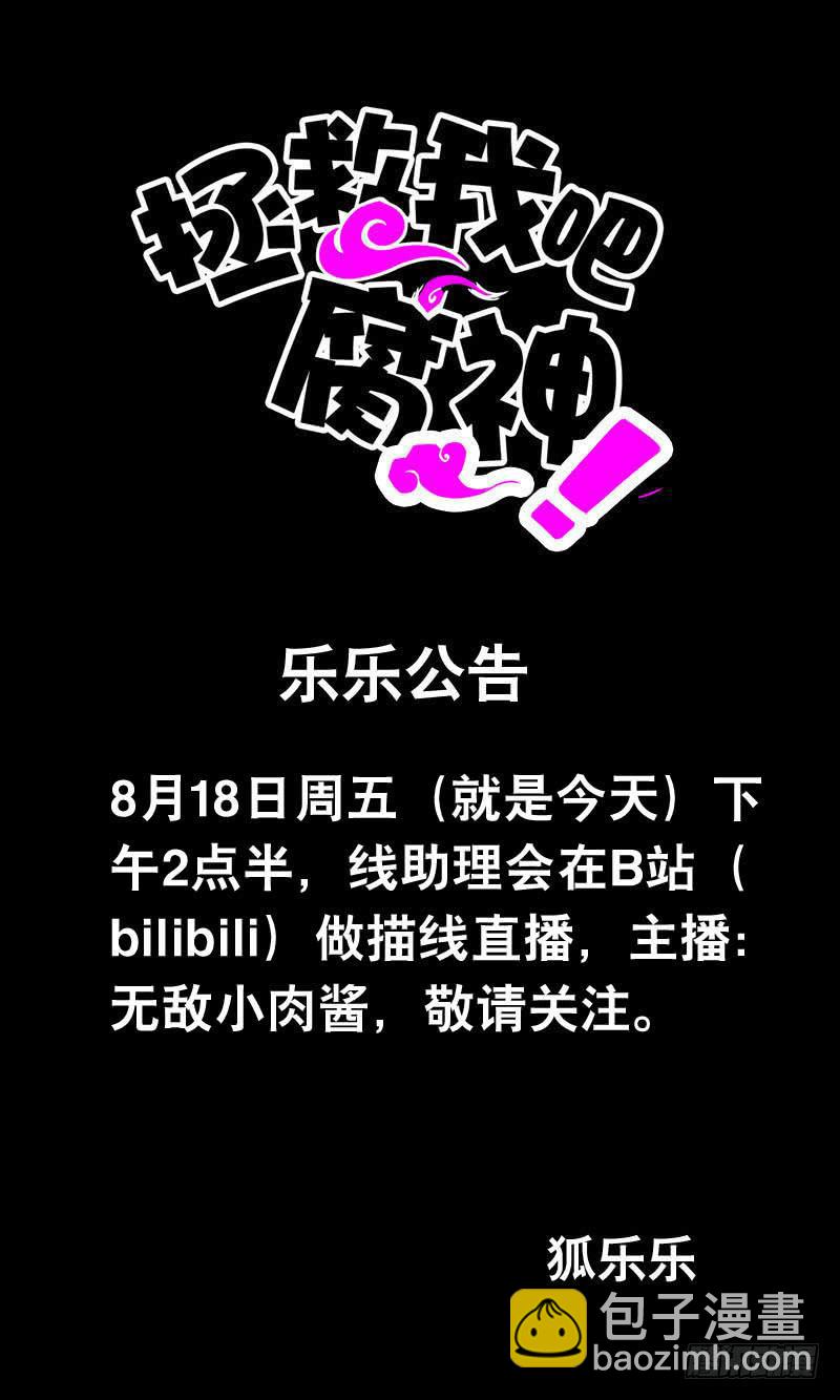 043 梦想中的游乐园-第43话