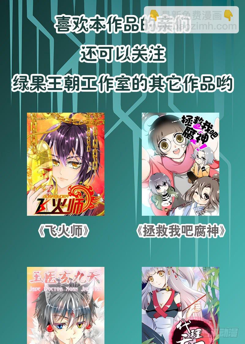 043 梦想中的游乐园-第43话