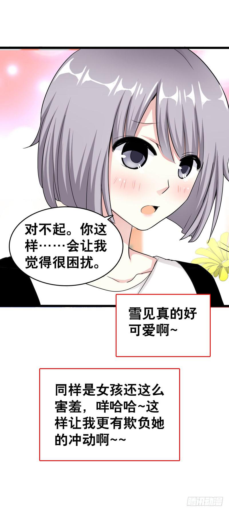 043 梦想中的游乐园-第43话