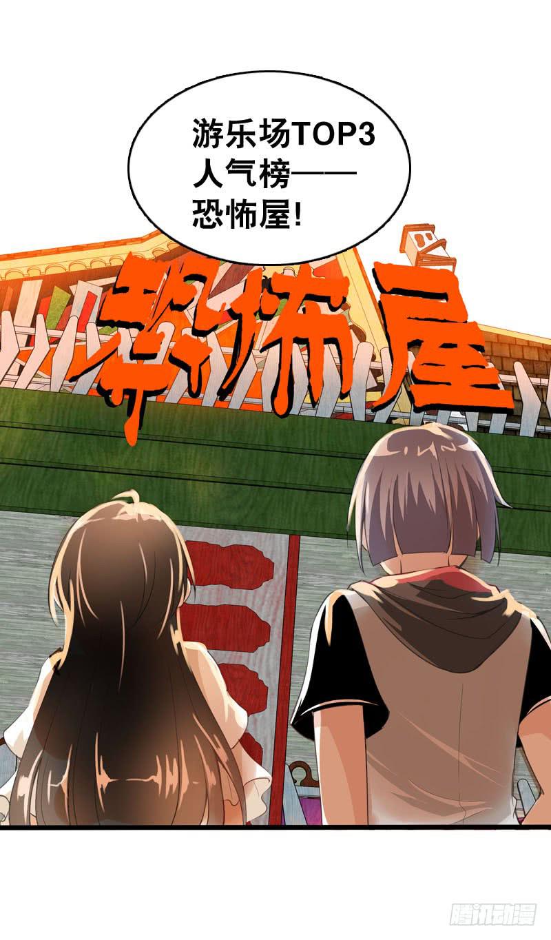 045 居然被狗啃了？-第45话