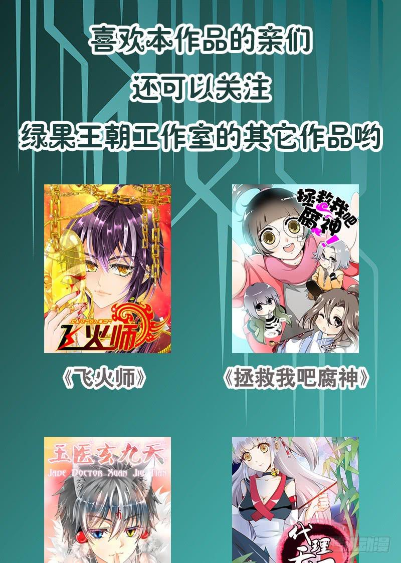 045 居然被狗啃了？-第45话
