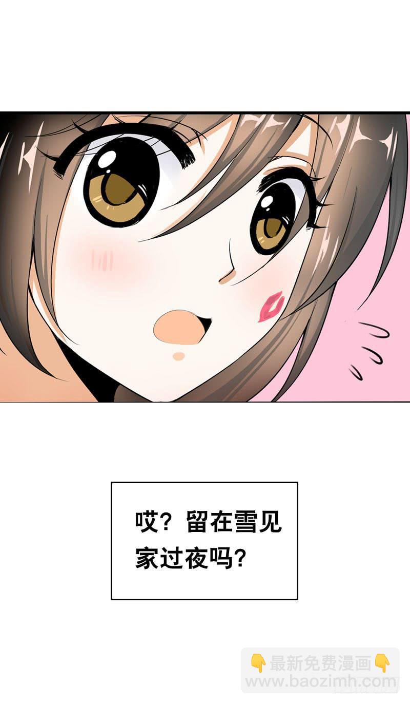 047 我想和你说的是&hellip;&hellip;-第47话