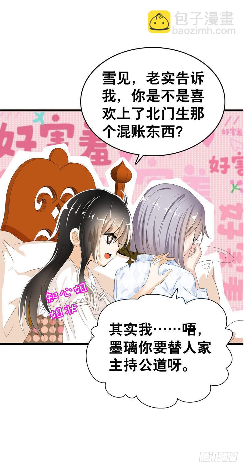 047 我想和你说的是&hellip;&hellip;-第47话