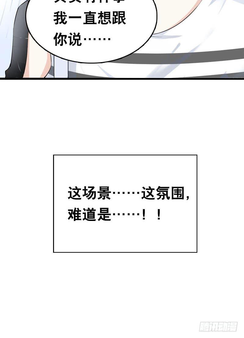 047 我想和你说的是&hellip;&hellip;-第47话