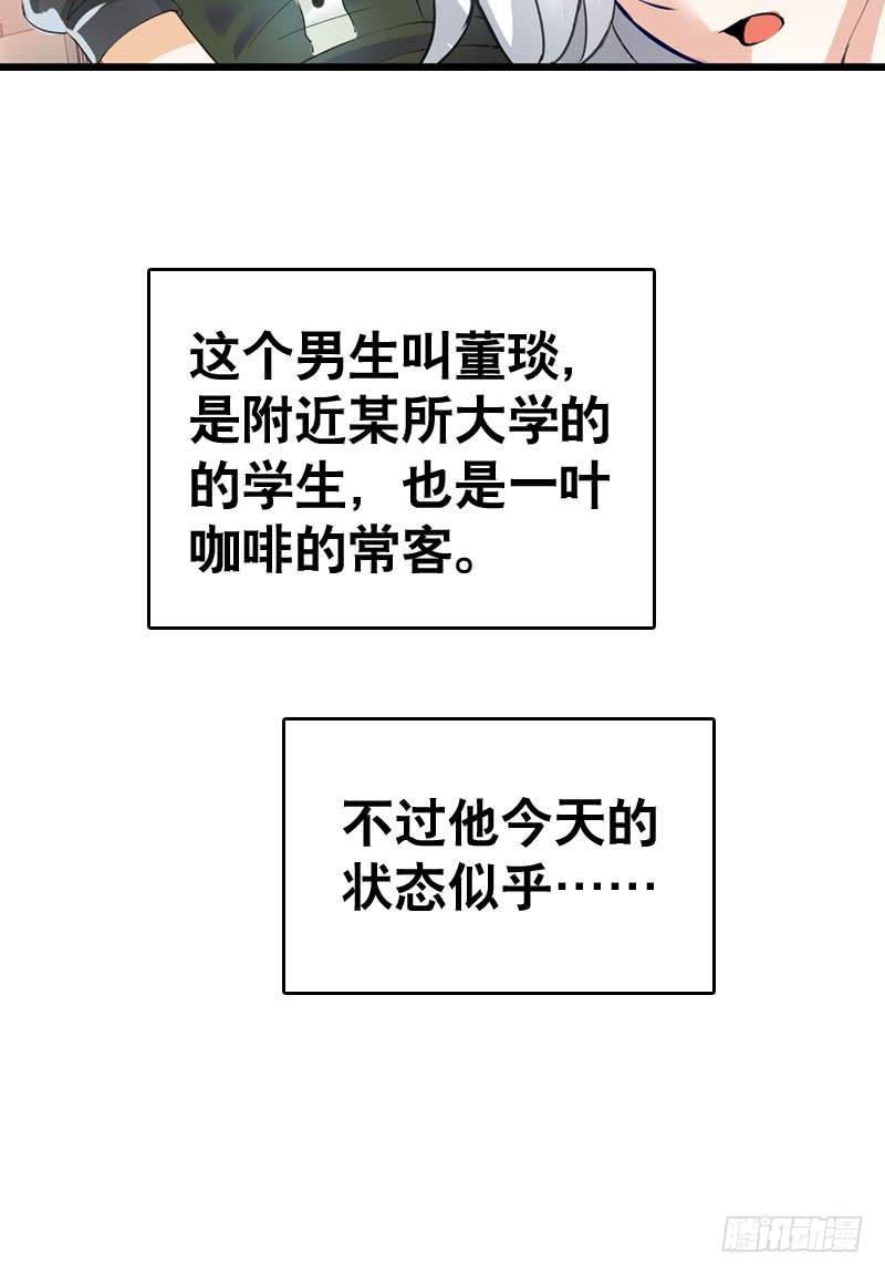 049 失踪的咖啡店客人-第49话